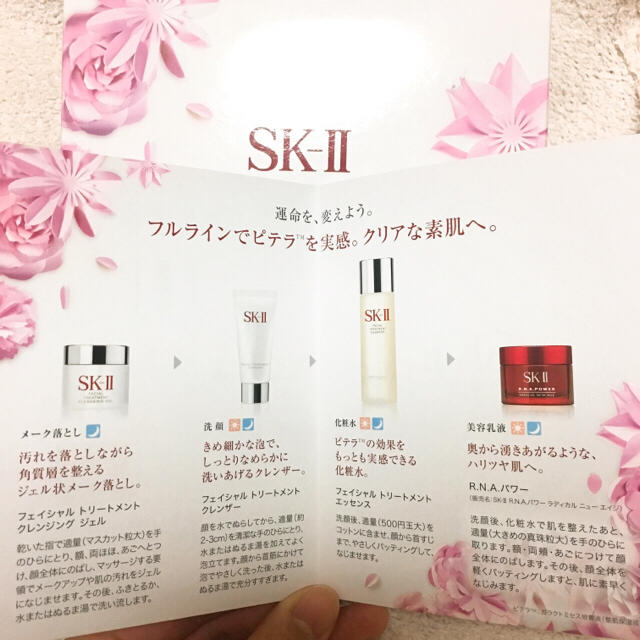 おまとめ】 SK-II - ♡新品 未使用 SK-Ⅱ フルライン トライアル ♡の
