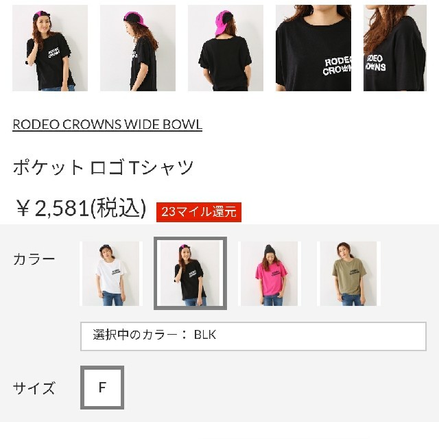 RODEO CROWNS WIDE BOWL(ロデオクラウンズワイドボウル)のKoさま分 レディースのトップス(Tシャツ(半袖/袖なし))の商品写真