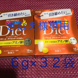 メイジ(明治)のヴァーム ダイエットパウダー 16包×3パック 48包(ダイエット食品)