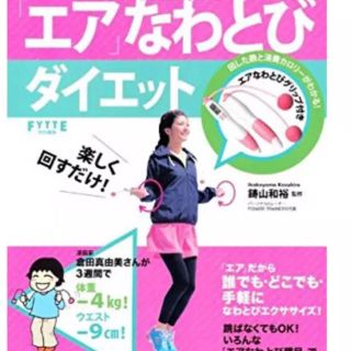 エア縄跳び(トレーニング用品)