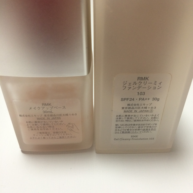 RMK(アールエムケー)のRMK メイクアップベースとジェルクリーミィファンデーション 103 セット コスメ/美容のベースメイク/化粧品(化粧下地)の商品写真