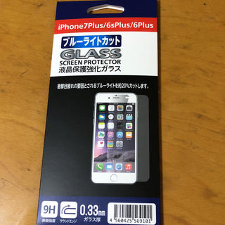 アップル(Apple)のiPhone 8plus(保護フィルム)