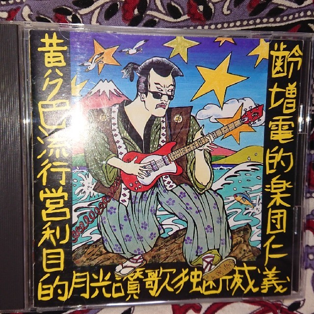 ZIGGY イエローポップ エンタメ/ホビーのCD(ポップス/ロック(邦楽))の商品写真