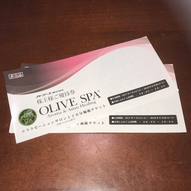 オリーブスパ olive spa アドアーズ 株主優待 2枚セット 直売値下