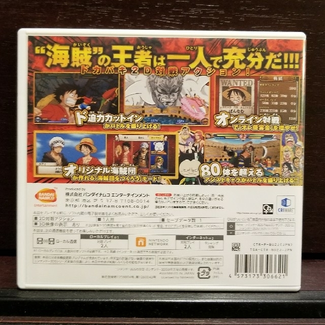 ニンテンドー3DS(ニンテンドー3DS)のワンピース　3DS エンタメ/ホビーのゲームソフト/ゲーム機本体(携帯用ゲームソフト)の商品写真