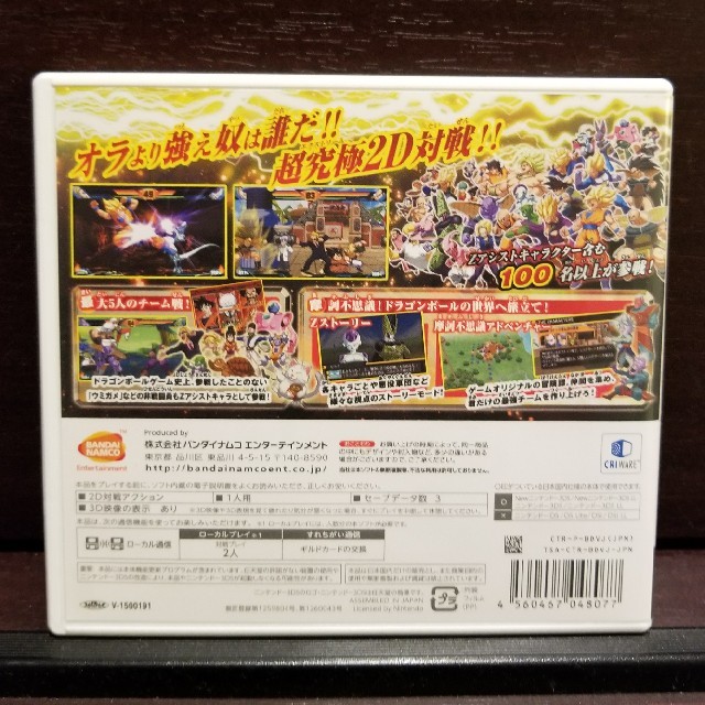 ニンテンドー3DS(ニンテンドー3DS)のドラゴンボールZ  3DS エンタメ/ホビーのゲームソフト/ゲーム機本体(家庭用ゲームソフト)の商品写真