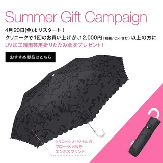 クリニーク(CLINIQUE)の【新品未使用】クリニーク　2018春期ノベルティ　晴雨兼用折り畳み傘(傘)