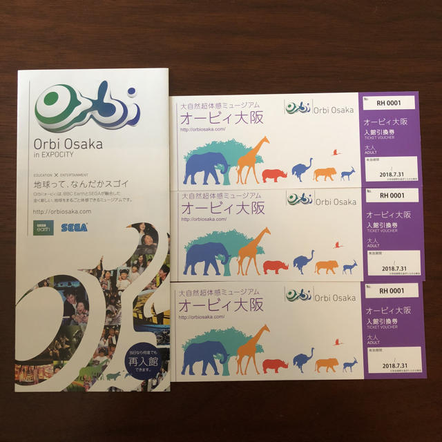 オービィ大阪チケット チケットの施設利用券(遊園地/テーマパーク)の商品写真