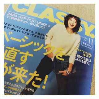 CLASSY 11月号(その他)