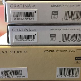 キョウセラ(京セラ)の【ベビーお助け隊様 専用】GRATINA KYF31他 4点（新品、未使用）(携帯電話本体)