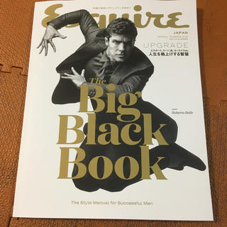 esquire the big black book 第４号(ファッション)