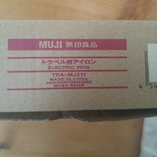 ムジルシリョウヒン(MUJI (無印良品))の無印良品トラベル用アイロン(アイロン)