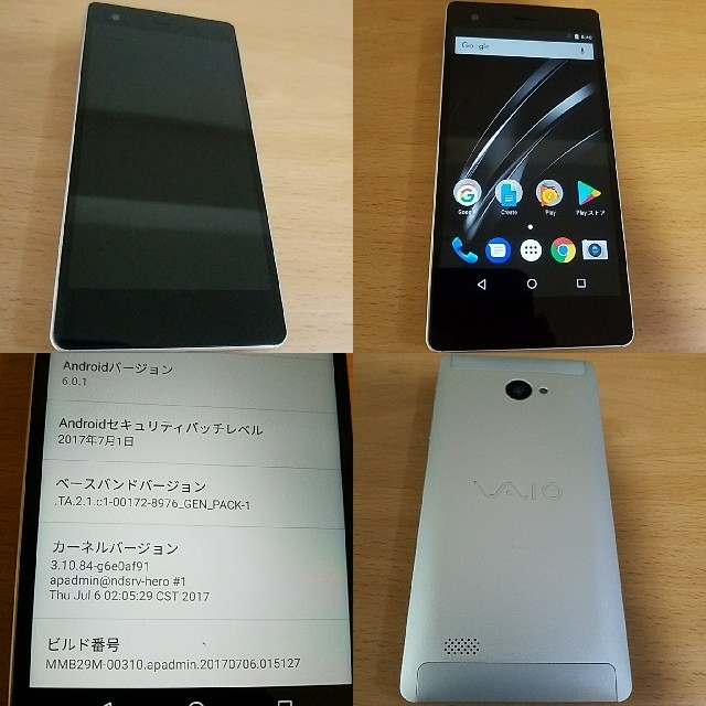 VAIO PHONE A VPA0511S Silver SIMフリー 美品中古 スマートフォン