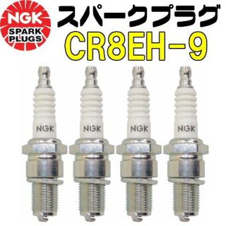 4X-1514/プラグNGK CR8EH-9 5666 ネジ型4本セット即購入可(パーツ)