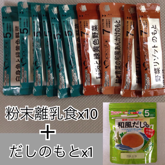 和光堂(ワコウドウ)の【和光堂】粉末離乳食+和風だしのもと【まとめ売り】 キッズ/ベビー/マタニティの授乳/お食事用品(その他)の商品写真