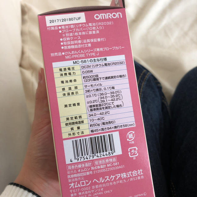 OMRON(オムロン)の専用 スマホ/家電/カメラの生活家電(その他)の商品写真