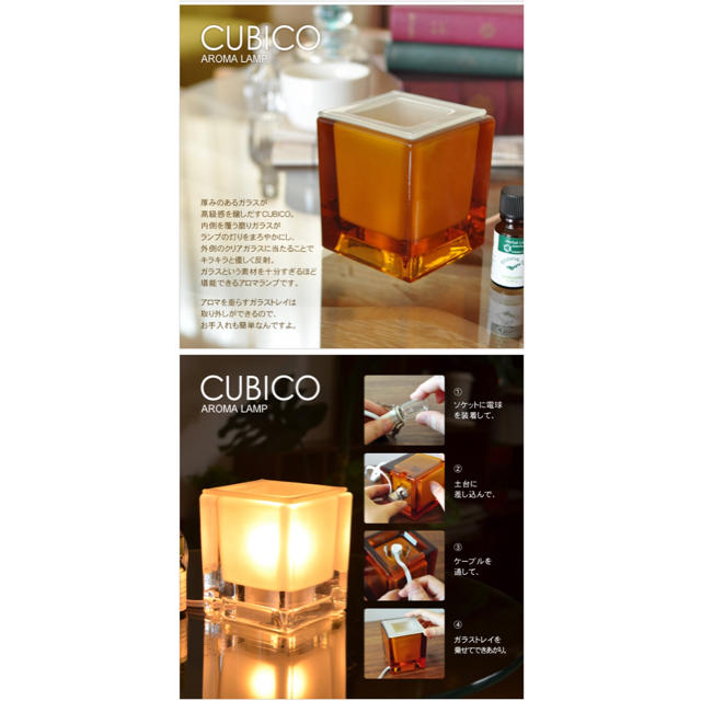 CUBICO AROMA LAMP コスメ/美容のリラクゼーション(アロマポット/アロマランプ/芳香器)の商品写真