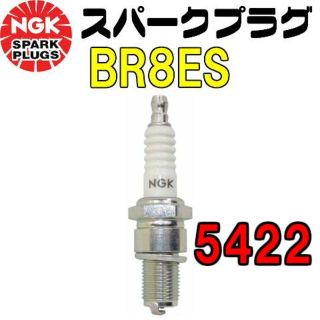 34-1341/プラグNGK BP8ES 5422 分離型即購入可【送料無料】N(パーツ)