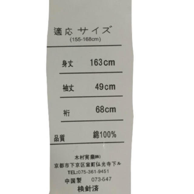 浴衣 レディースの水着/浴衣(浴衣)の商品写真