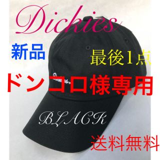 ディッキーズ(Dickies)の(新品)Dickies ツイル CAP‼️BLACK 最後1点(キャップ)