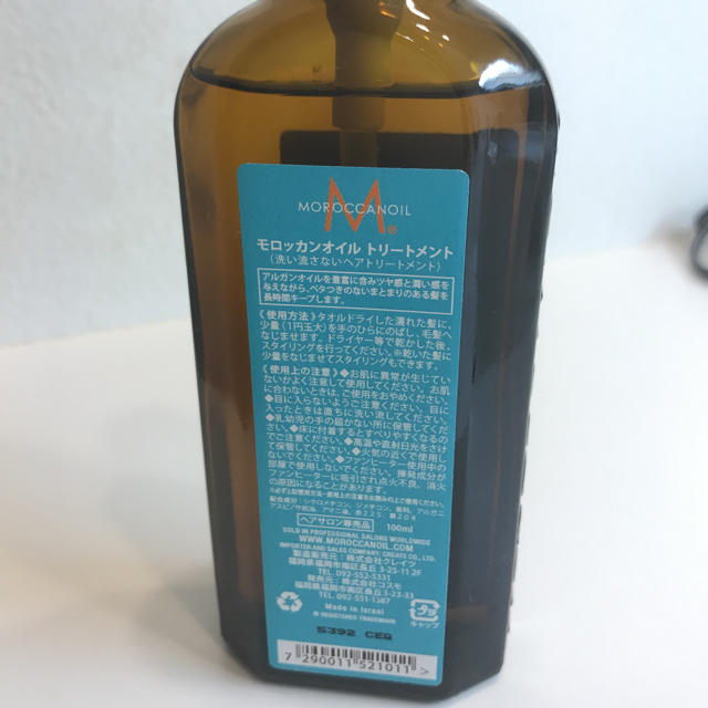 Moroccan oil(モロッカンオイル)のモロッカンオイル トリートメント コスメ/美容のヘアケア/スタイリング(トリートメント)の商品写真