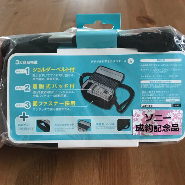 ELECOM(エレコム)のtj様 ビデオカメラ ケース 未開封 新品 スマホ/家電/カメラのカメラ(ケース/バッグ)の商品写真