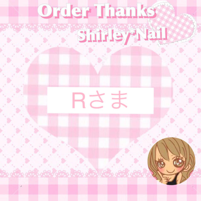 Rさま 確認用 ネイルチップ - つけ爪/ネイルチップ Rさま 確認用 ネイルチップ - つけ爪/ネイルチップ