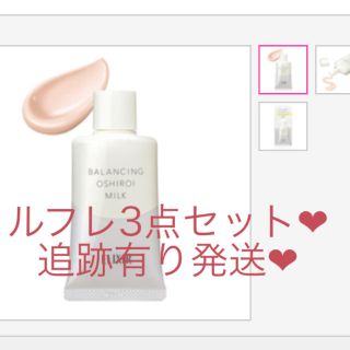 エリクシール(ELIXIR)のエリクシール ルフレ 3点セット❤︎(その他)