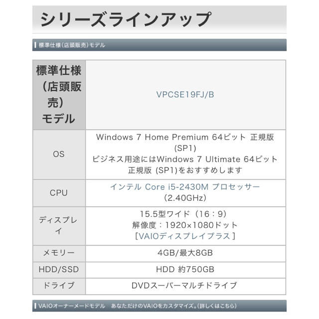 SONY(ソニー)のboobooboo様 専用 スマホ/家電/カメラのPC/タブレット(ノートPC)の商品写真