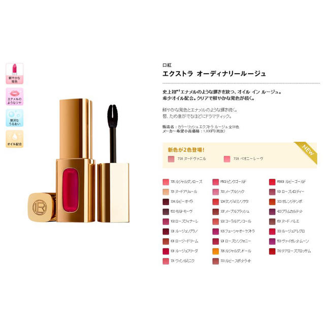 L'Oreal Paris(ロレアルパリ)のロレアルパリ カラーリッシュ エクストラルージュ コスメ/美容のベースメイク/化粧品(リップグロス)の商品写真