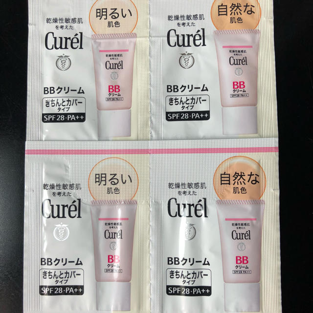 Curel(キュレル)のキュレル BBクリーム コスメ/美容のベースメイク/化粧品(BBクリーム)の商品写真