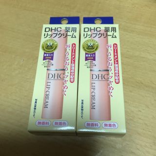 ディーエイチシー(DHC)のDHCリップクリーム(リップケア/リップクリーム)