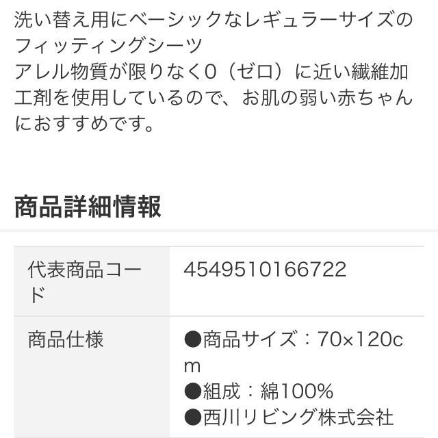 西川(ニシカワ)の西川製 ベビー敷布団 シーツ 2枚セット 水色  キッズ/ベビー/マタニティの寝具/家具(シーツ/カバー)の商品写真