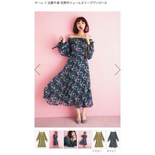 グレイル(GRL)の近藤千尋さん着用  GRL ネットより半額 新品(ロングワンピース/マキシワンピース)