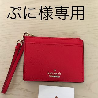 ケイトスペードニューヨーク(kate spade new york)のケイトスペード☆パスケース(名刺入れ/定期入れ)