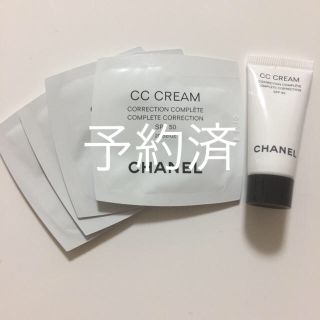 シャネル(CHANEL)のシャネル CCクリーム 50 20ベージュ☆(サンプル/トライアルキット)