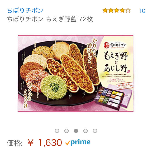 焼き菓子詰め合わせ もえぎ野 食品/飲料/酒の食品(菓子/デザート)の商品写真