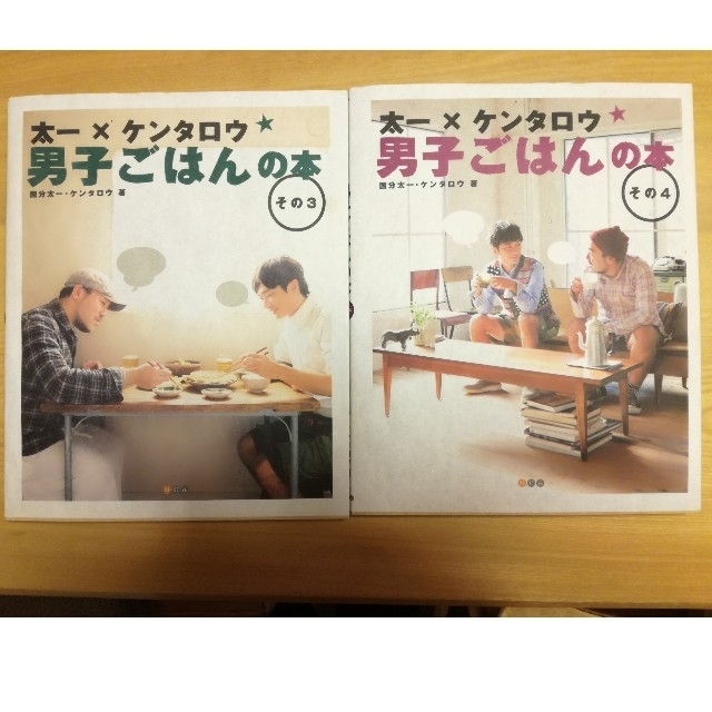 男子ごはんの本その３、その４ エンタメ/ホビーの本(住まい/暮らし/子育て)の商品写真