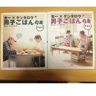 男子ごはんの本その３、その４(住まい/暮らし/子育て)