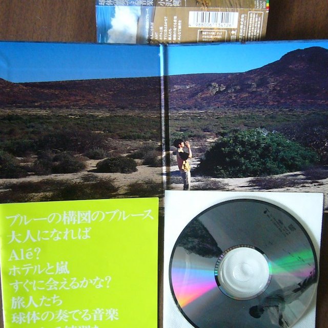 小沢健二 3rdアルバム 球体の奏でる音楽 ジャズ アレンジアルバムの通販 By はりきりバンビ S Shop ラクマ 小沢健二 3rdアルバム 球体の奏でる音楽 ジャズ アレンジアルバムの通販 By はりきりバンビ S Shop ラクマ
