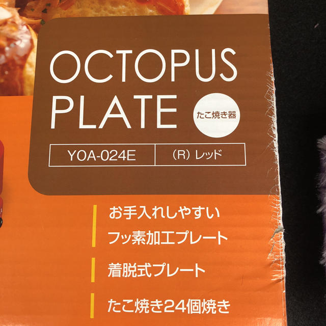 山善(ヤマゼン)の☆山善☆たこ焼き器 スマホ/家電/カメラの調理家電(たこ焼き機)の商品写真