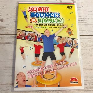 ディズニー(Disney)のディズニー JUMP！BOUNCE！DANCE！ DVD(スポーツ/フィットネス)