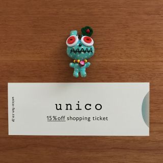 ウニコ(unico)のunico 15%off 割引券 株主優待券(ショッピング)