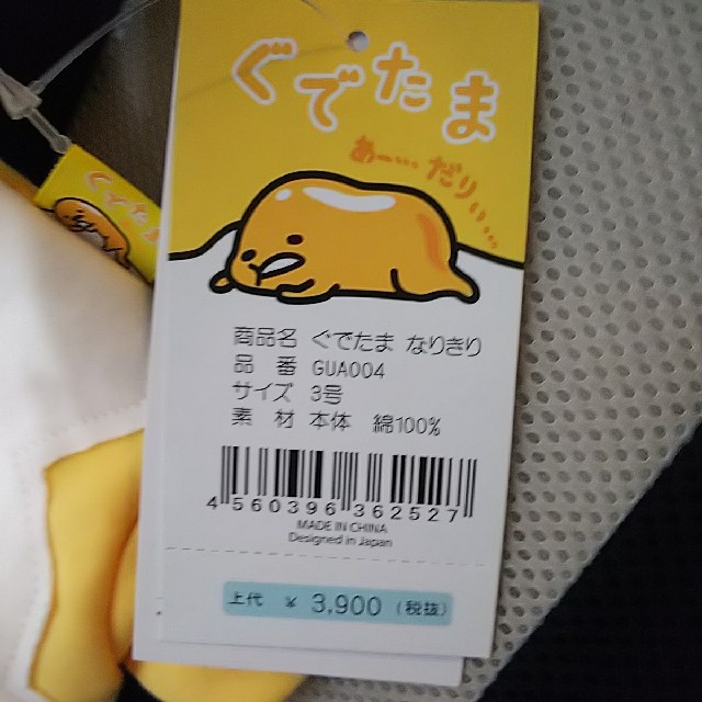 ぐでたま 犬の服 ぐでたまなりきり着ぐるみですの通販 By ささちゃん S Shop グデタマならラクマ ぐでたま 犬の服 ぐでたまなりきり着ぐるみですの通販 By ささちゃん S Shop グデタマならラクマ