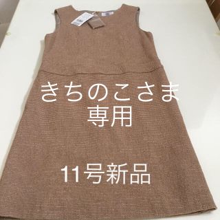 ジェイプレス(J.PRESS)のJ.PRESS 11号ワンピース 新品 ¥28,000の洋服が他三点(ひざ丈ワンピース)