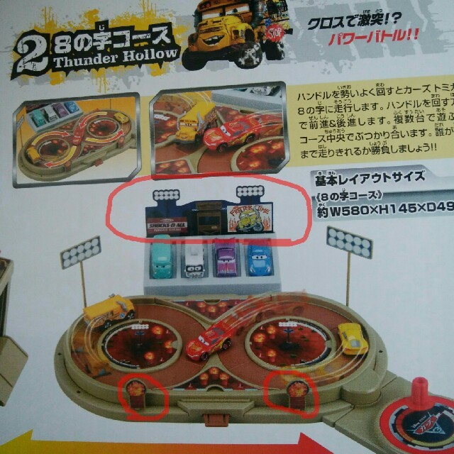 カーズ アクションコーストリプルバトルコースの通販 By Znmm S Shop ラクマ カーズ アクションコーストリプルバトルコースの通販 By Znmm S Shop ラクマ