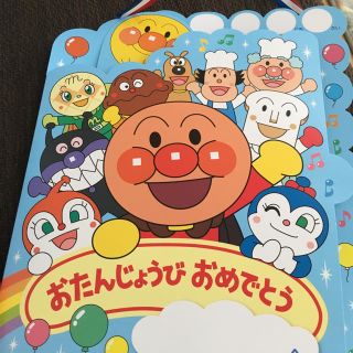 アンパンマン バースデーカード 文具 ステーショナリーの通販 9点 アンパンマンのハンドメイドを買うならラクマ