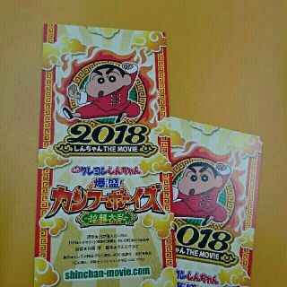 大人１枚、子供１枚 クレヨンしんちゃん 前売券(邦画)