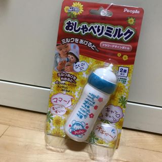 アカチャンホンポ(アカチャンホンポ)のおしゃべりミルク おもちゃ(知育玩具)