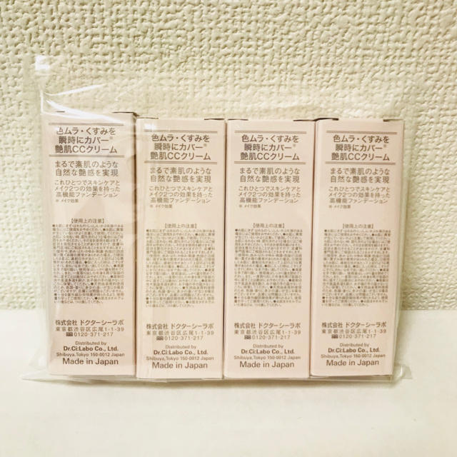 Dr.Ci Labo(ドクターシーラボ)のふわふわ様 専用 4本×2セット コスメ/美容のベースメイク/化粧品(化粧下地)の商品写真